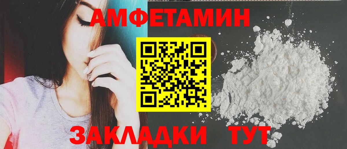Зеленокумск  Amphetamine  Вход с VPN  Амфетамин Розовый 