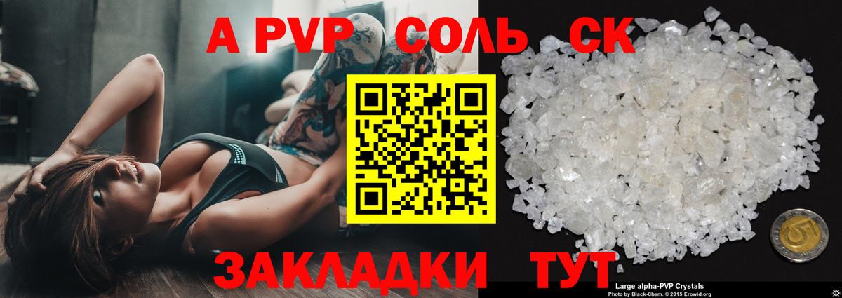 Зеленокумск  Alpha PVP крисы CK  Вход с VPN  Alpha-PVP кристаллы 