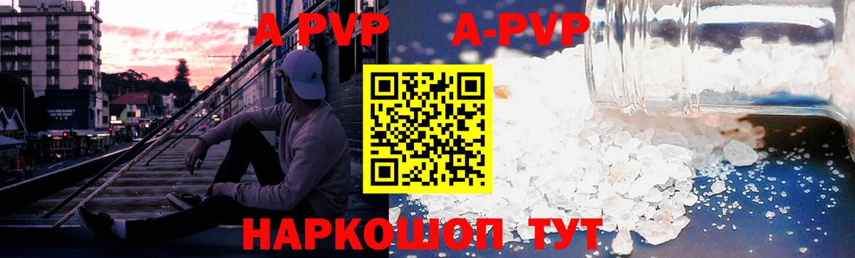 Alpha-PVP Соль Зеленокумск