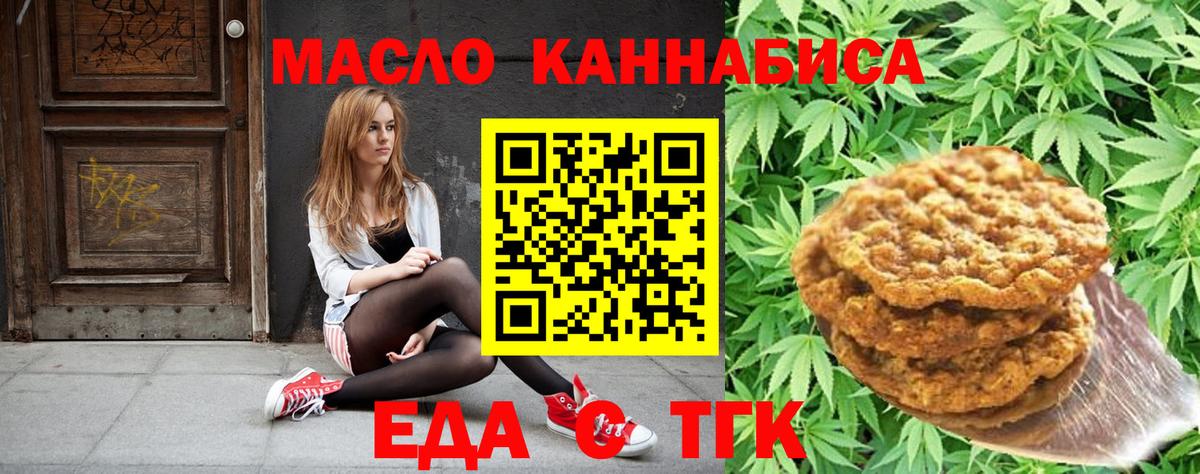 Cannafood конопля  Вход с VPN  Зеленокумск 