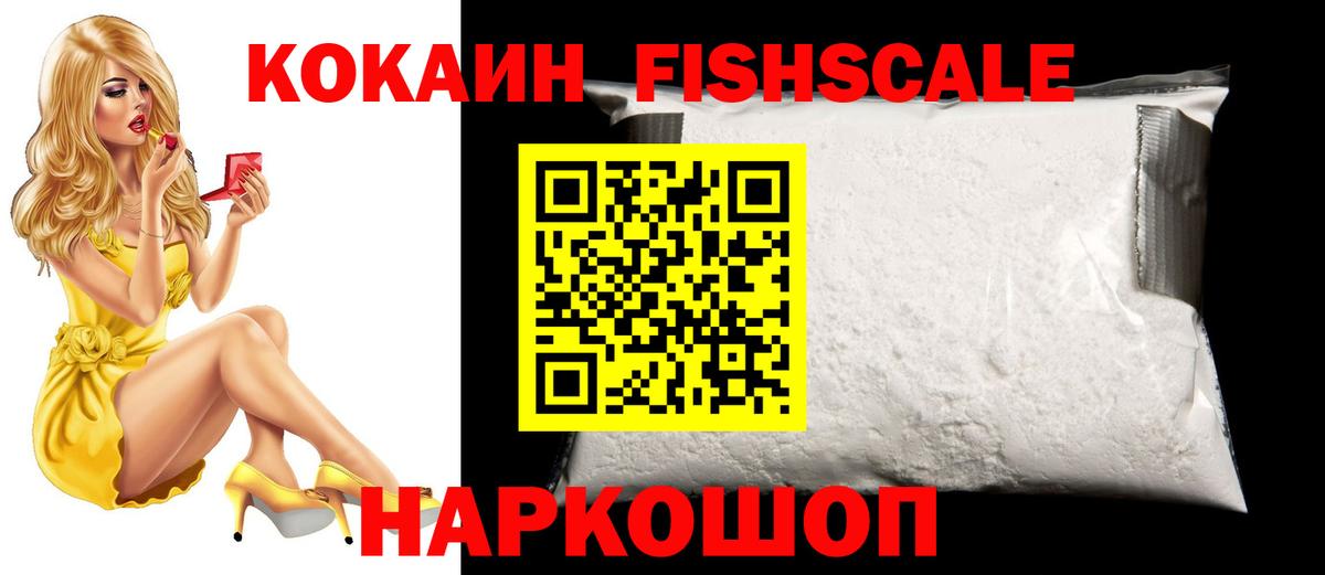 Cocaine Эквадор Зеленокумск