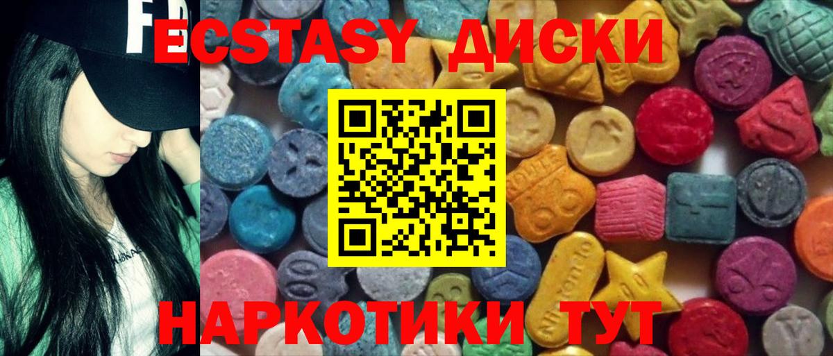 Ecstasy 99% Зеленокумск