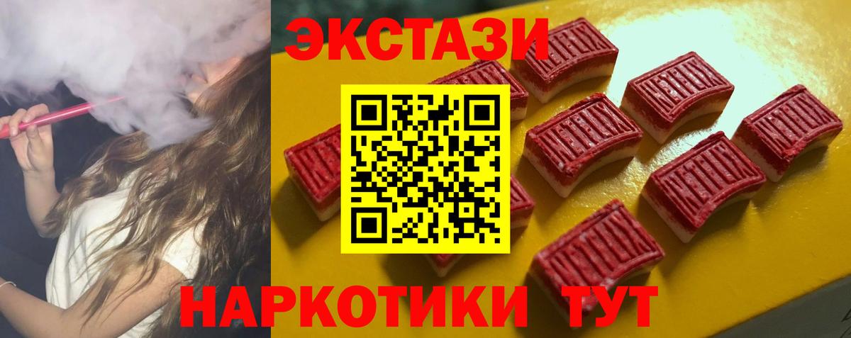 ЭКСТАЗИ Cube  Экстази  Зеленокумск  Ecstasy 280 MDMA  Вход с VPN 