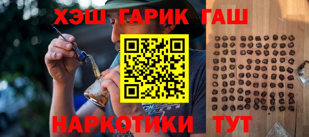 Зеленокумск  ГАШИШ Изолятор  Гашиш убойный  цены наркотик  Вход с VPN 
