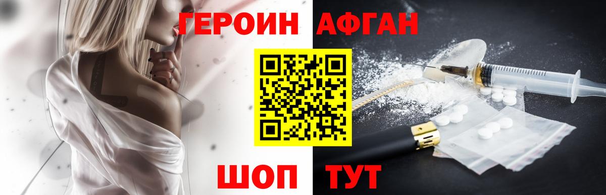 ГЕРОИН гречка Зеленокумск