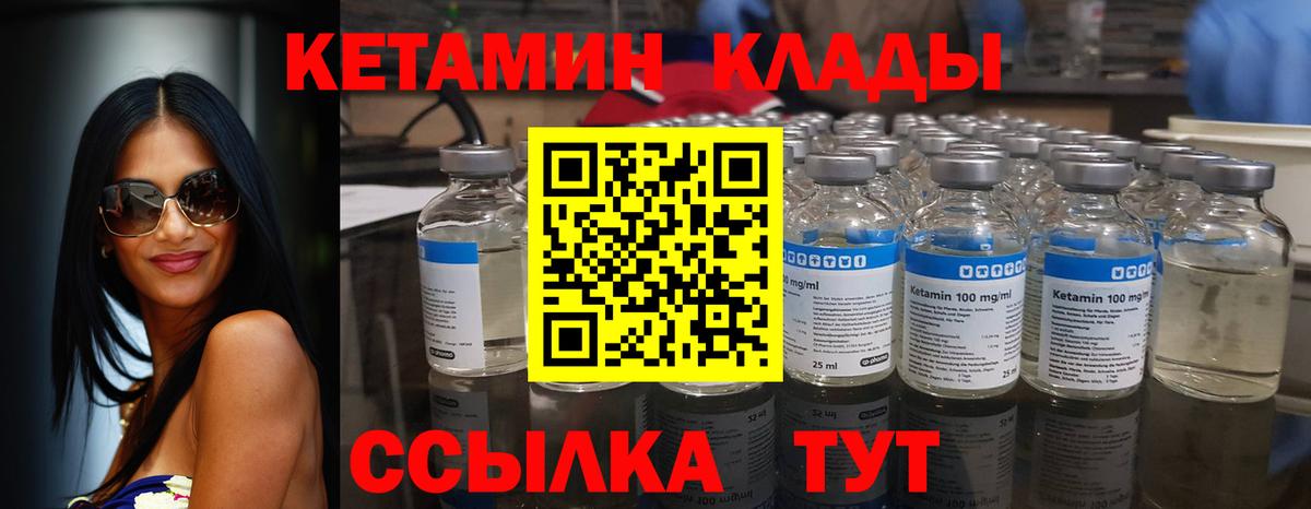 Кетамин ketamine  Вход с VPN  Зеленокумск  КЕТАМИН ketamine 