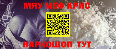 мефедрон Бийск