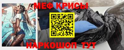 мефедрон Бийск