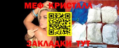 мефедрон Бийск