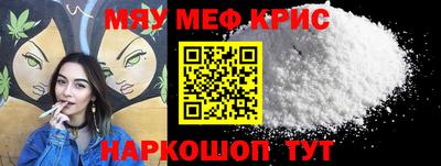мефедрон Бийск