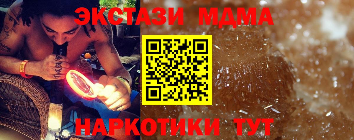 Зеленокумск  МДМА Molly  Вход с VPN  MDMA crystal 