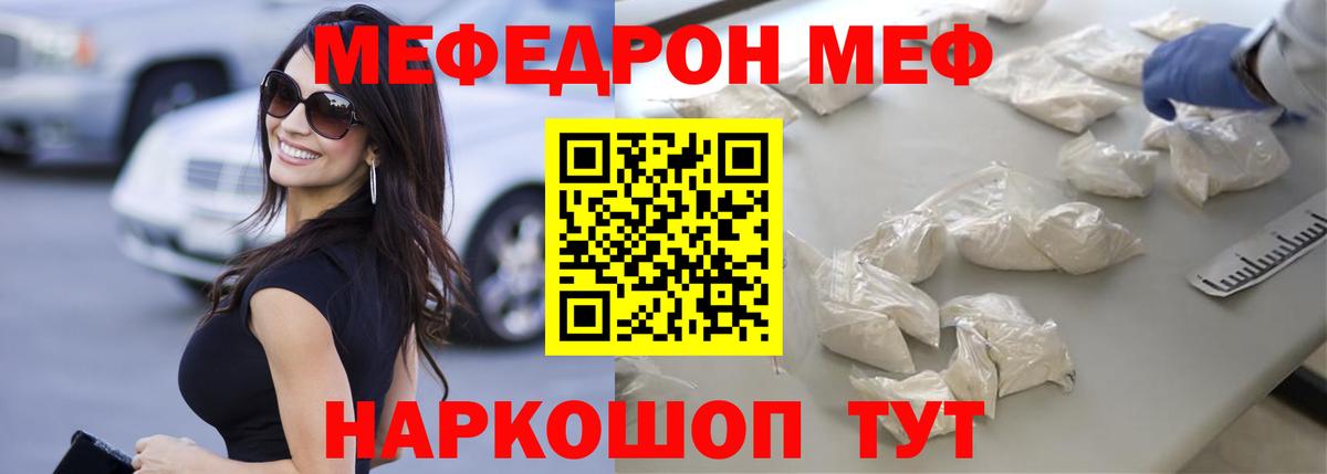 Мефедрон мяу мяу  Мефедрон  Зеленокумск  Вход с VPN 