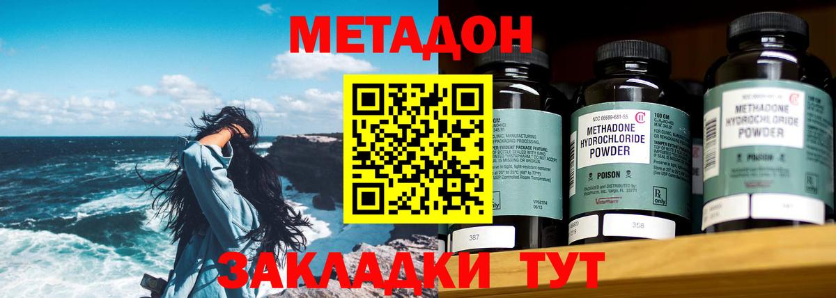 Зеленокумск  МЕТАДОН VHQ  МЕТАДОН мёд  Вход с VPN 