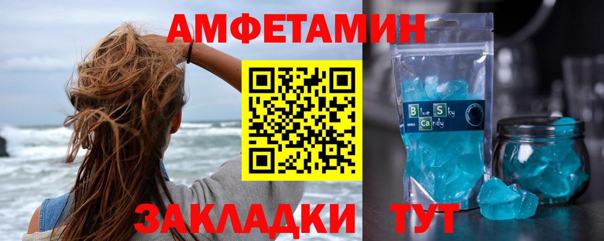 Первитин кристалл  Вход с VPN  Зеленокумск 