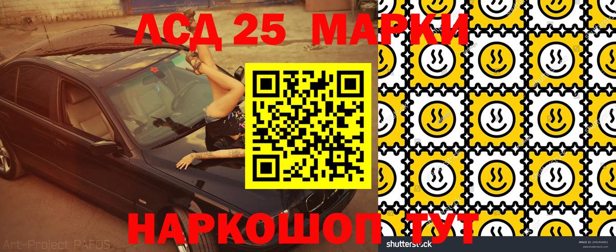 Зеленокумск  Марки N-bome 1500мкг  Вход с VPN 