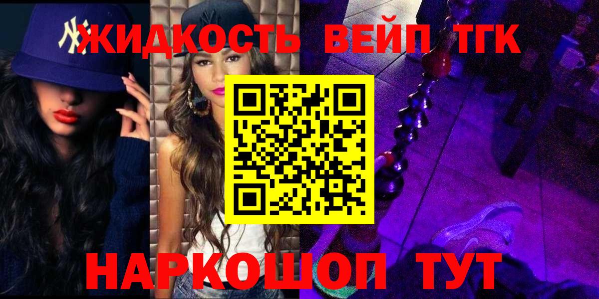 ТГК THC oil Зеленокумск