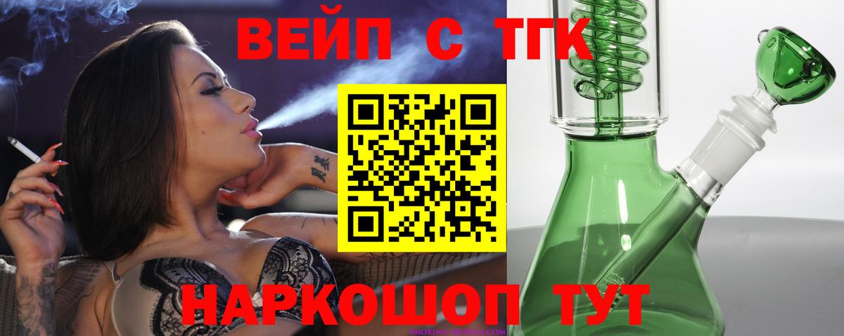 Зеленокумск  Дистиллят ТГК вейп с тгк  Вход с VPN 