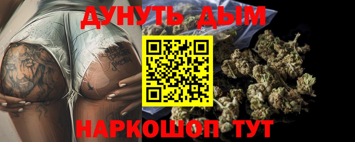 Бошки марихуана планчик  Конопля гибрид  Бошки Шишки MAZAR  Зеленокумск  Канабис Bruce Banner  Вход с VPN 